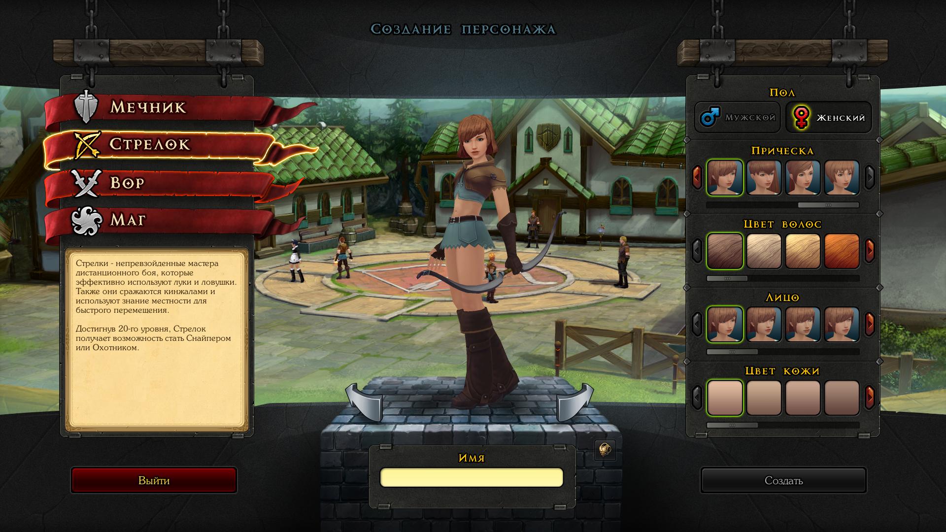 Как поиграть в флеш игры без адобе. Роял квест. Персы внешность. Игра которую можно делать персонажей. Кастомизация персонажа.